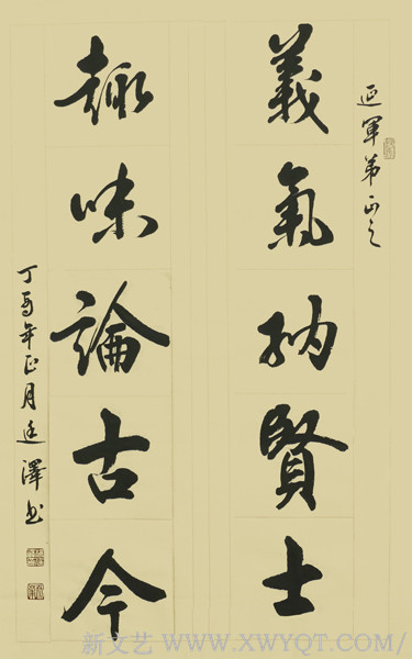 《义气纳贤士 趣味论古今》